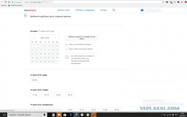 *опа, с которой я сталкиваюсь каждый день
