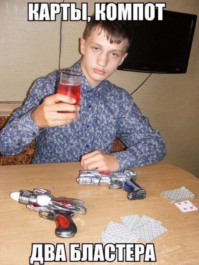 Парни не шутят, они реально крутые