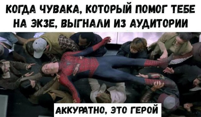 Очередная порция стандартного юмора