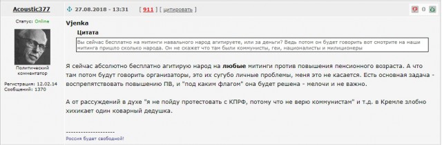 Недолго музыка играла...
