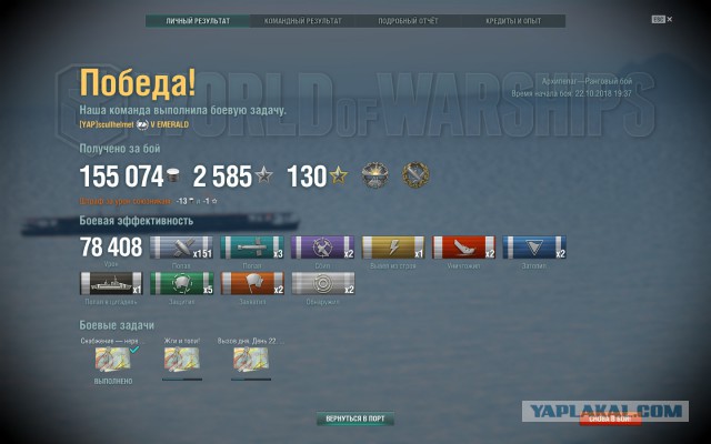 World of Warships - 6