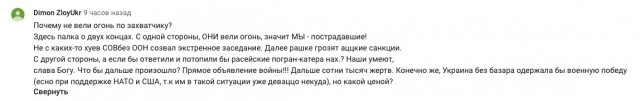 Никто не хочет «умирать за Украину». Что показал инцидент в Черном море