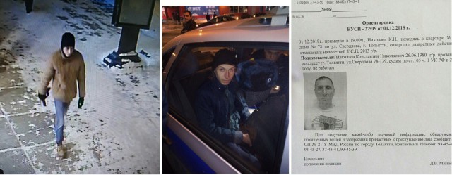В Тольятти действует маньяк, нападающий с ножом на женщин
