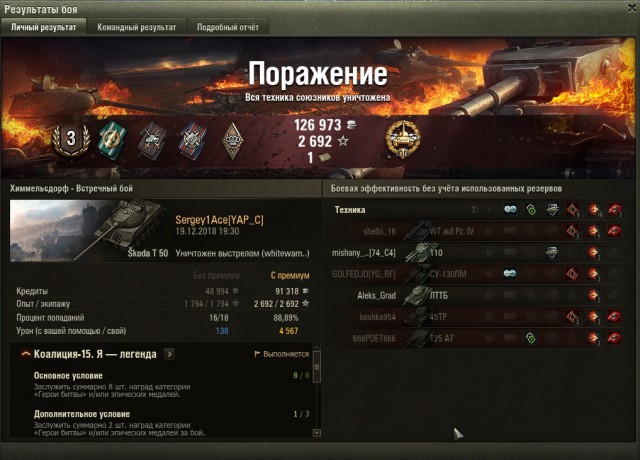 Wargaming 55