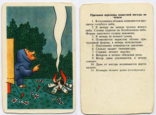 Турист помни!