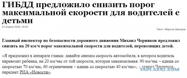 Штраф за превышение на 10 км/ч просят ввести поскорее