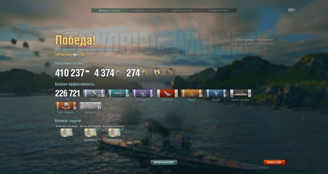World of Warships - 7
