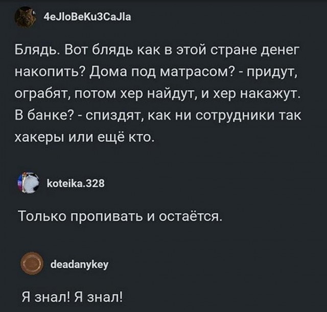 Не очень адекватный юмор 13.10.19