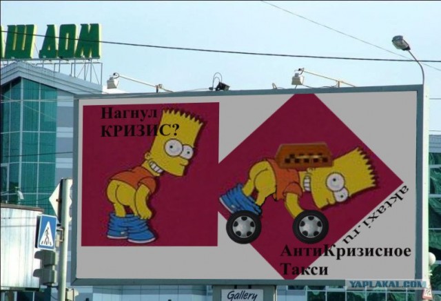 Реклама Такси