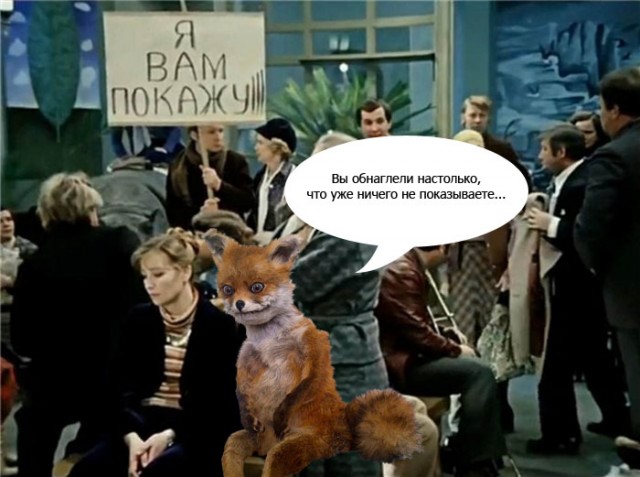 Как женщины обнаглели за последние 10 лет?