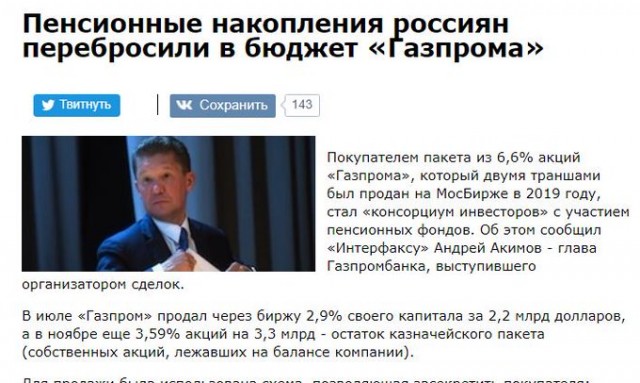 "Газпром" выплатил Украине $2,9 млрд по решению Стокгольмского суда