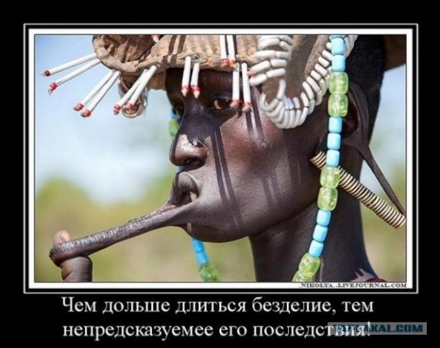 Вопиющая неполлиткорректность