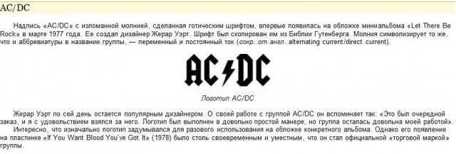 Как были созданы популярные бренды