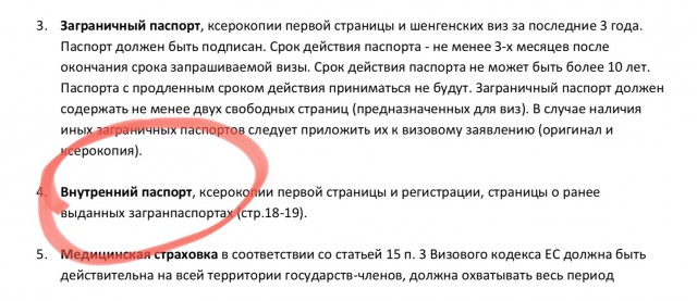 Поклонская про паспорта жителям Крыма