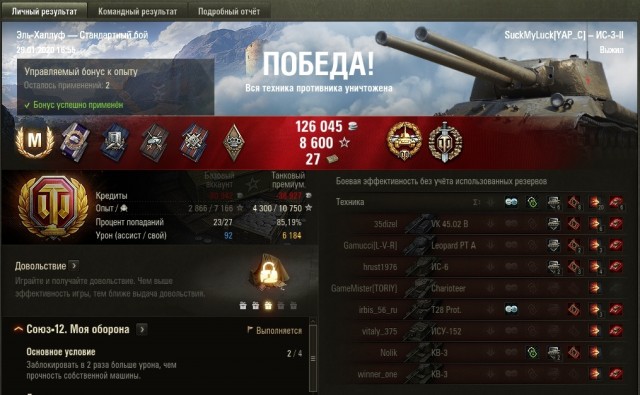 Wargaming 58