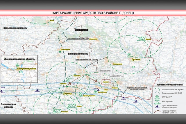 СМИ: в Нидерландах установили, что в районе крушения MH17 не было ни одного «Бука»