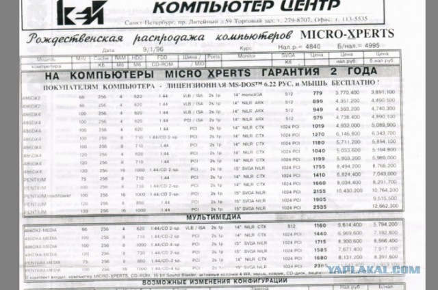 486-ой комп за тысячу долларов