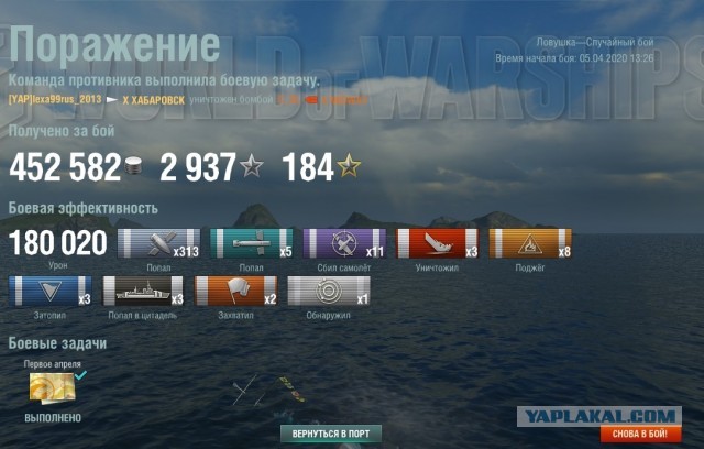 World of Warships - 8