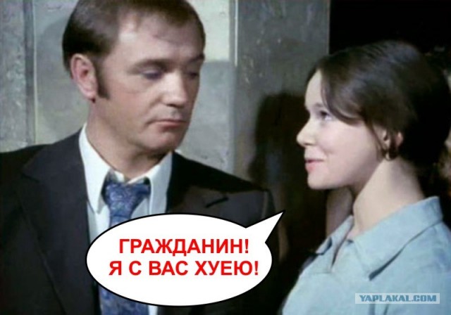 Фотожаба: Граждане!