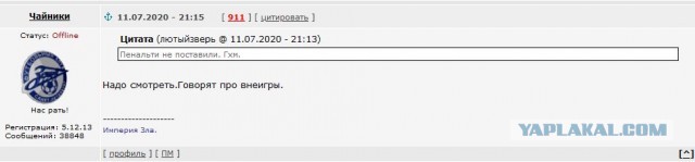 РФПЛ, послекарантинный