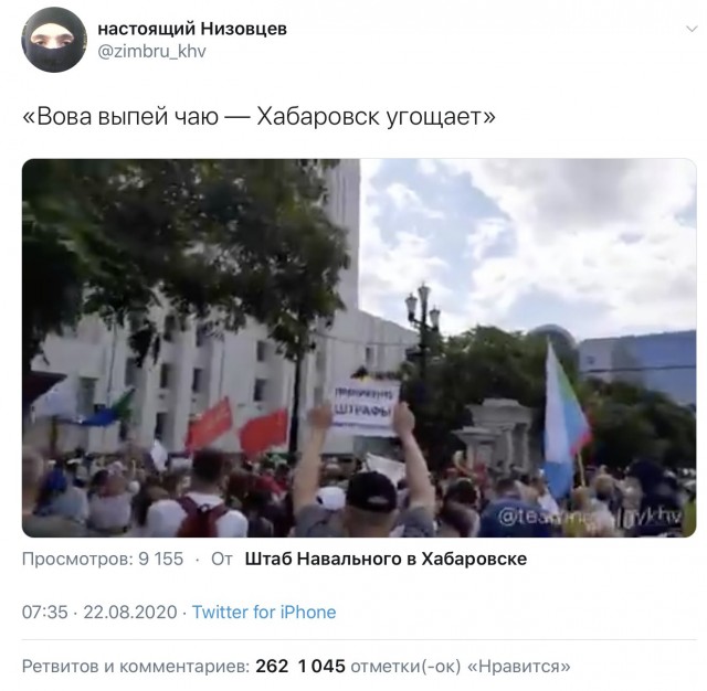 Хабаровск 43 день протеста