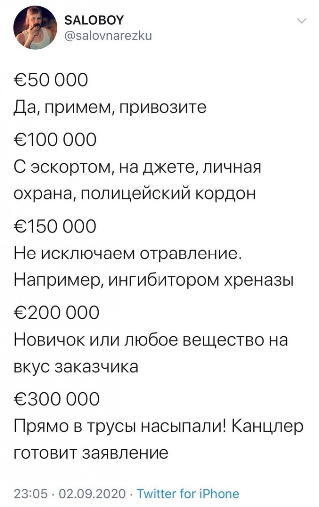 Правительство Германии: Навальный был отравлен ядом, схожим с «Новичком»