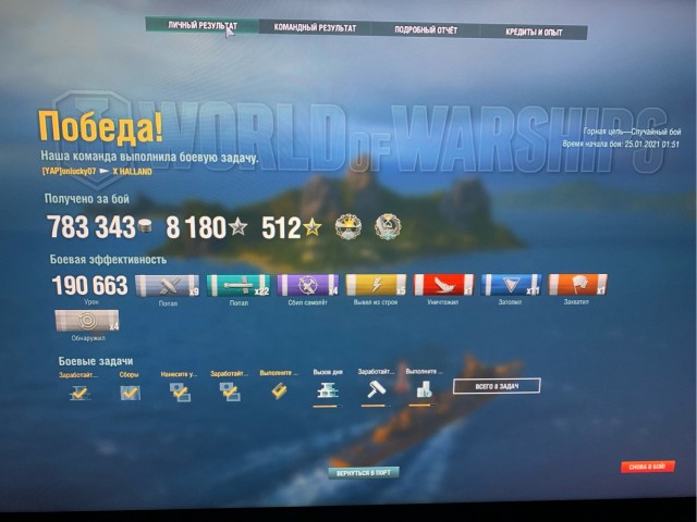 World of Warships - 9