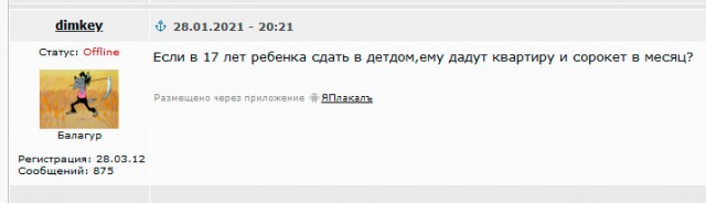 Сироту из Саратовской области оштрафовали за то, что государство не выдало квартиру