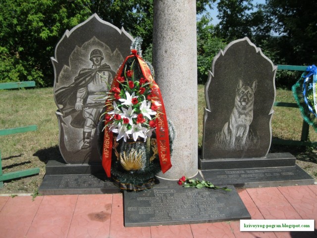 Подвиг пограничников