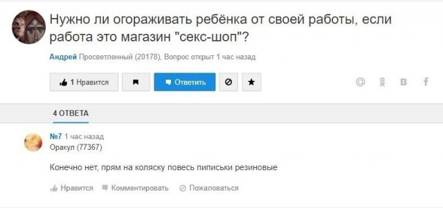 Спрашивали - отвечаем: остроумные ответы на каверзные вопросы