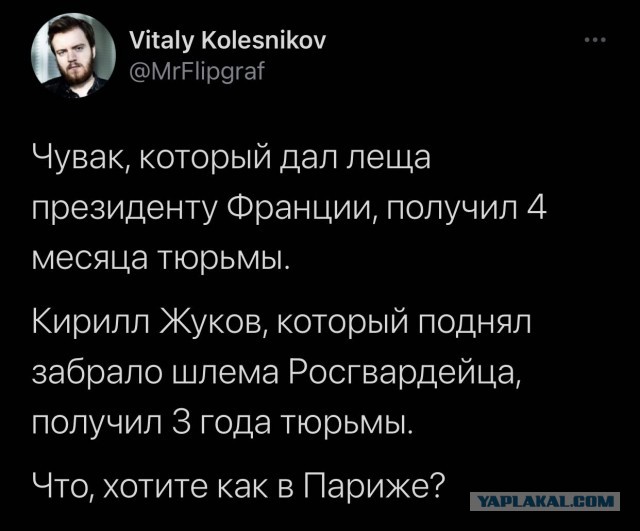 Суд во Франции вынес приговор мужчине, который дал пощёчину Макрону