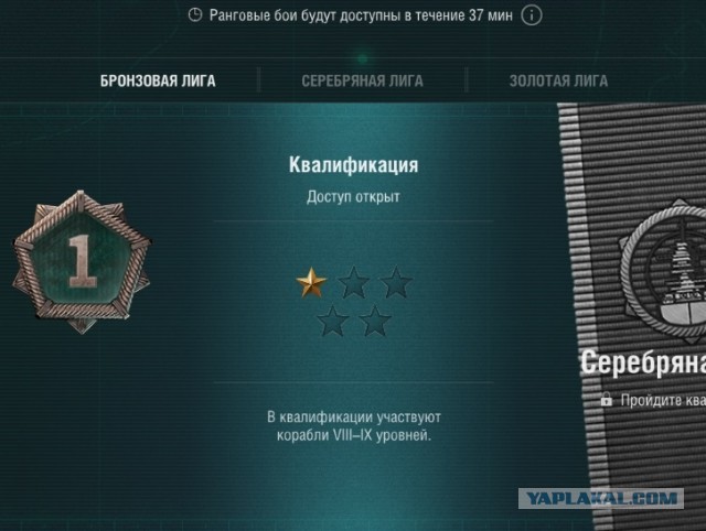 World of Warships - 9