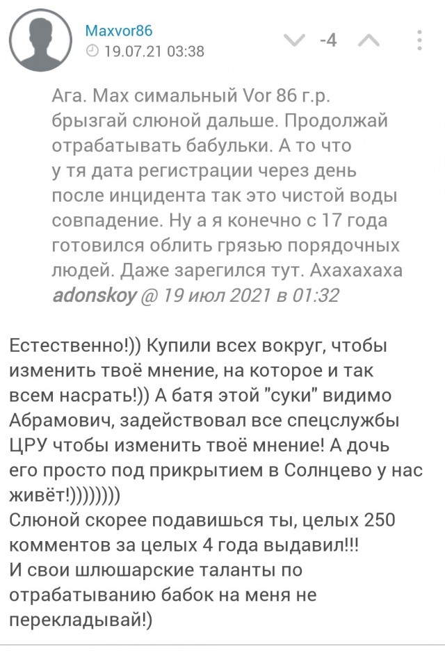 Сбившая на машине трех детей в Москве, обжаловала свой арест