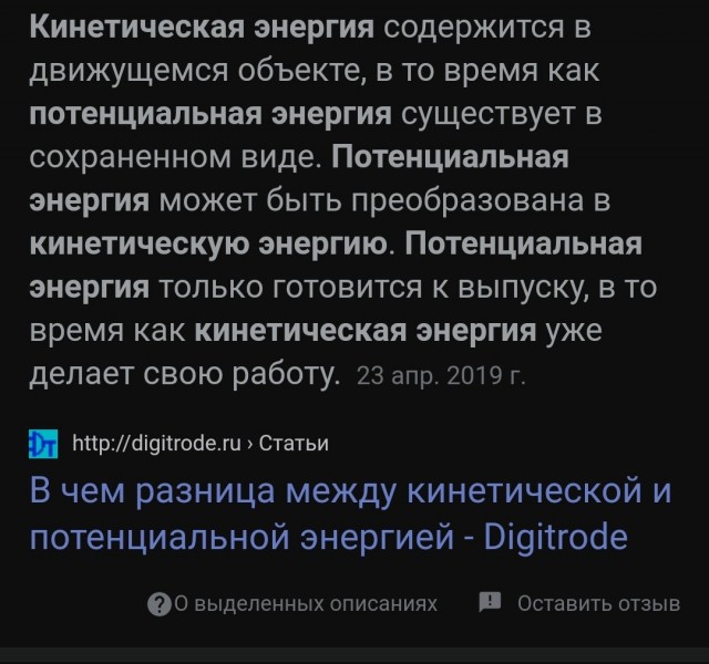 Для тех, кто прогуливал физику!
