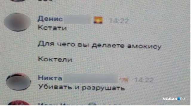 Гособвинение просит реальных сроков для подростков, хотевших взорвать ФСБ в Minecraft