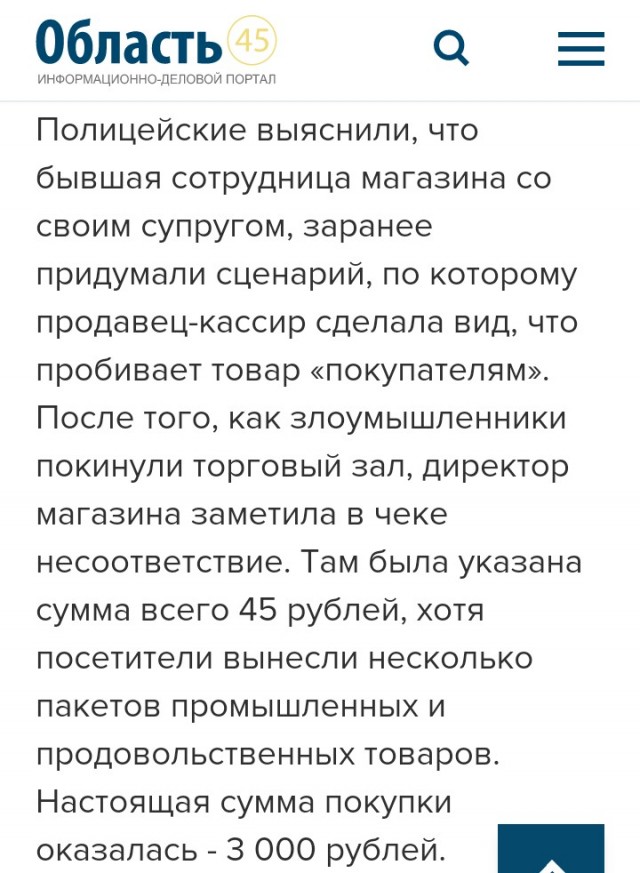 Неудавшиеся пранкеры
