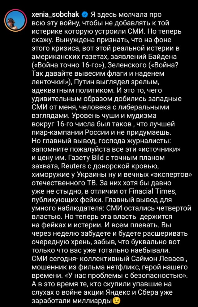 НАТО засчитало российской армии техническое поражение в связи с неявкой на войну