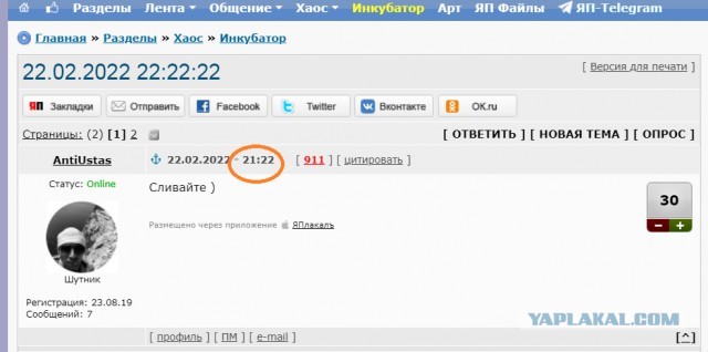 22.02.2022 22:22:22