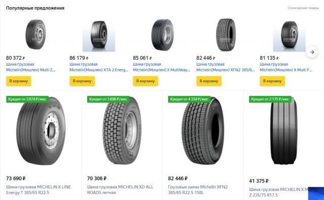 Французский производитель шин Michelin приостанавливает экспорт в Россию и производственную деятельность в стране