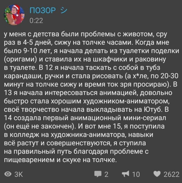 ГовноТема, для деградантов