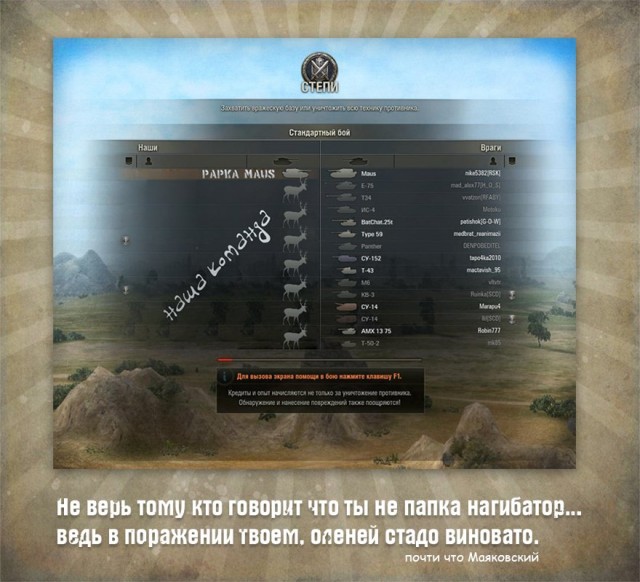 World of tanks