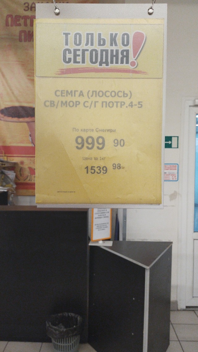 Стоимость лосося сейчас