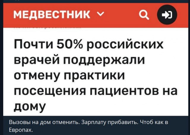 Пандемия съехавших крыш - разновидности болезни. Россия и мир. Часть 39.