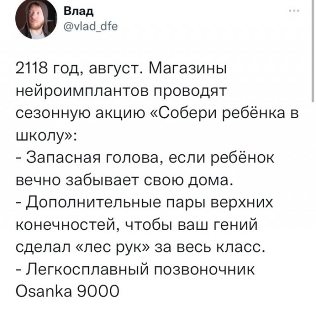 Скриншоты и комментарии из социальных сетей 20.08.22