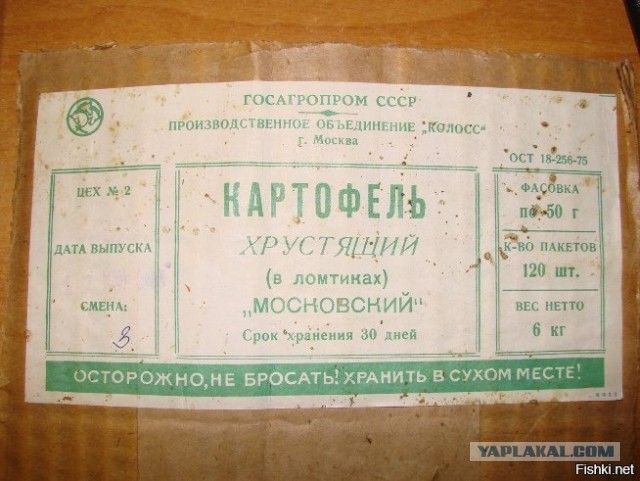 Мои 80-е