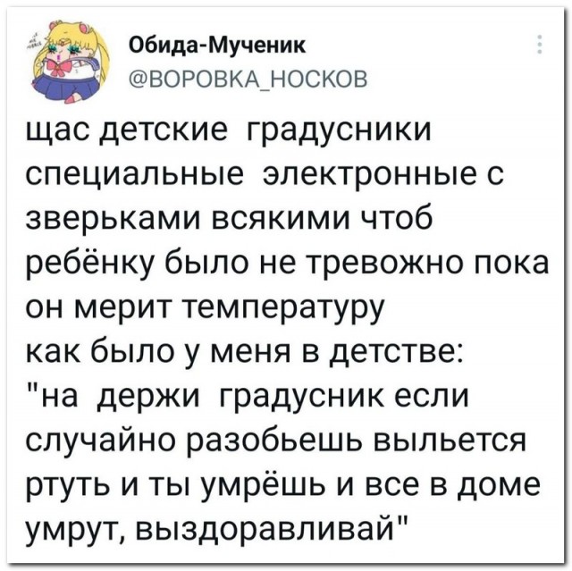 Забавные комментарии из социальных сетей (29.08.22)