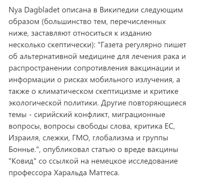 В Швеции опубликовали документ о стратегии США по разрушению экономики ЕС