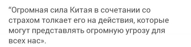 Китай будет объявлен официальной «угрозой» в новом стратегическом обзоре врагов Великобритании