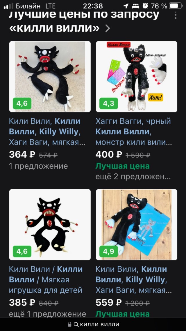 Хагги-Ваги и Киси-Миси радужные друзья