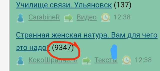 Странная женская натура. Вам для чего это надо?